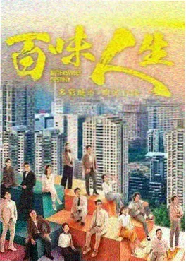 梧桐巷十七号剧集海报